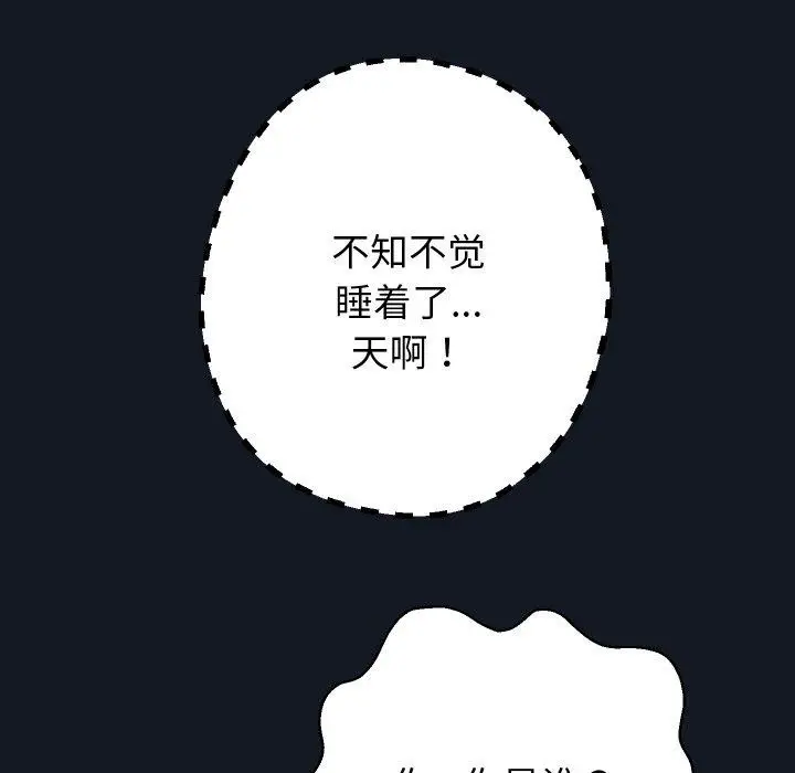 漫画《重生之长枪无敌》第60话第72张图