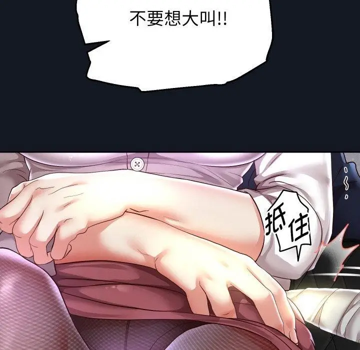 漫画《重生之长枪无敌》第60话第76张图