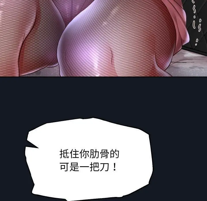 漫画《重生之长枪无敌》第60话第77张图