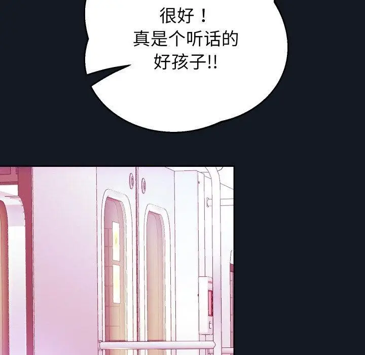 漫画《重生之长枪无敌》第60话第81张图