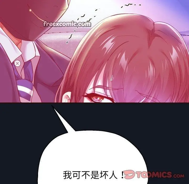 漫画《重生之长枪无敌》第60话第84张图