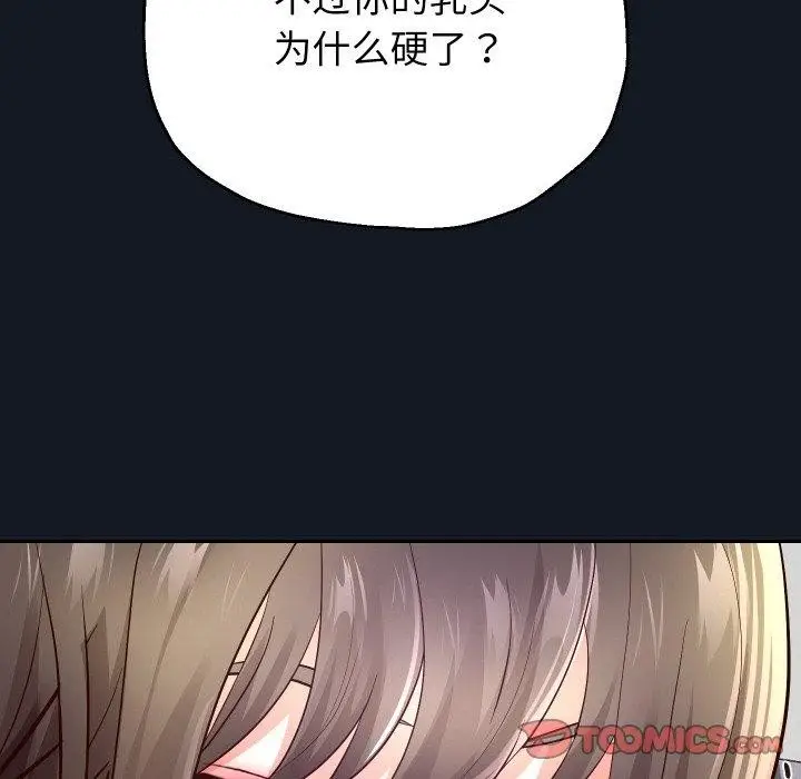 漫画《重生之长枪无敌》第60话第93张图