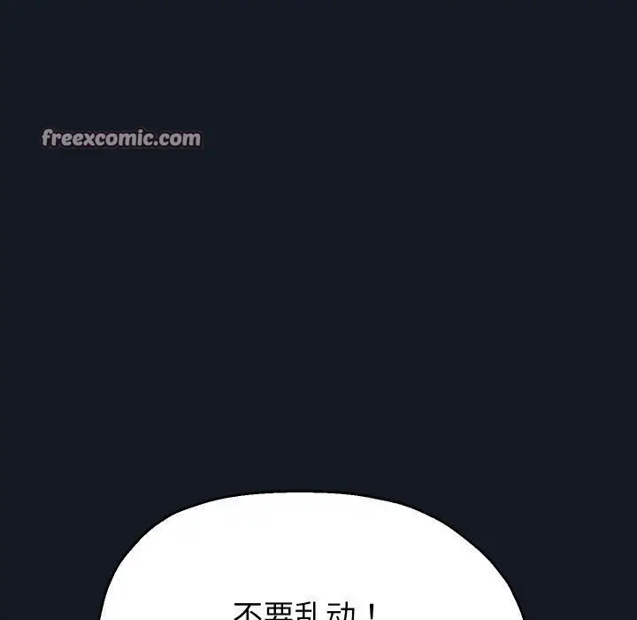 漫画《重生之长枪无敌》第60话第98张图