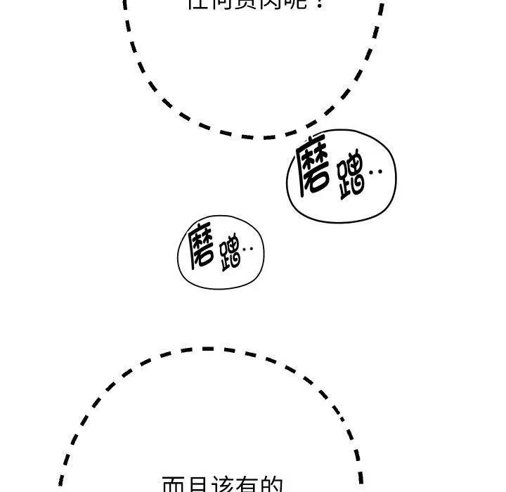 漫画《重生之长枪无敌》第61话第10张图