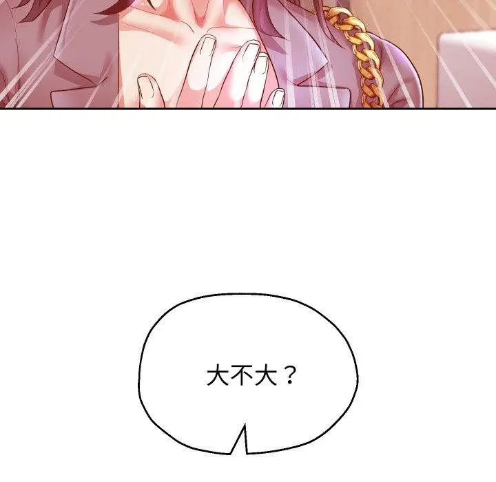 漫画《重生之长枪无敌》第61话第107张图