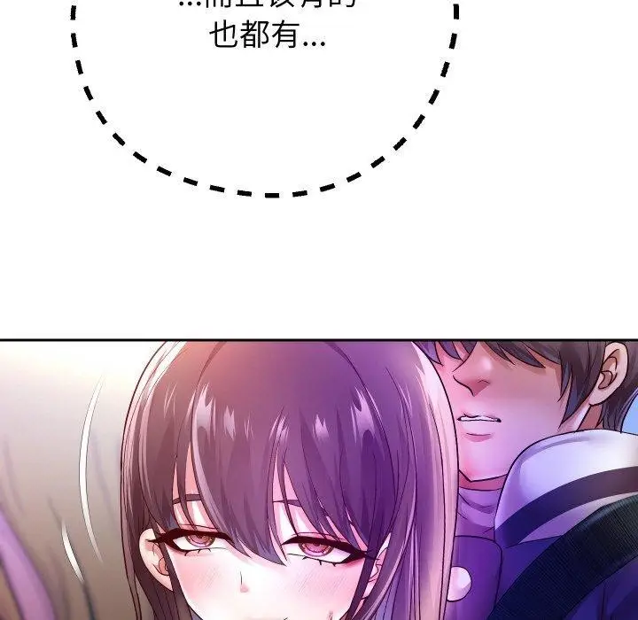 漫画《重生之长枪无敌》第61话第11张图