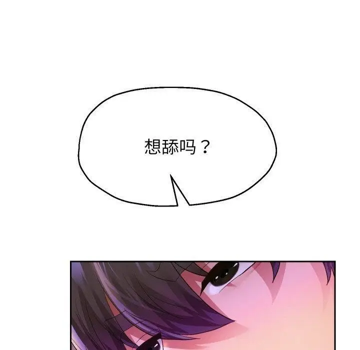漫画《重生之长枪无敌》第61话第110张图