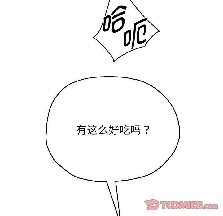 漫画《重生之长枪无敌》第61话第120张图