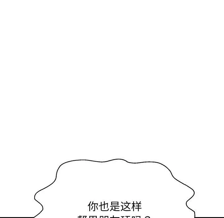 漫画《重生之长枪无敌》第61话第124张图