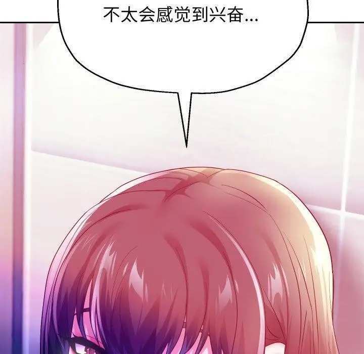漫画《重生之长枪无敌》第61话第128张图