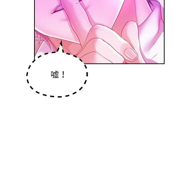 漫画《重生之长枪无敌》第61话第143张图