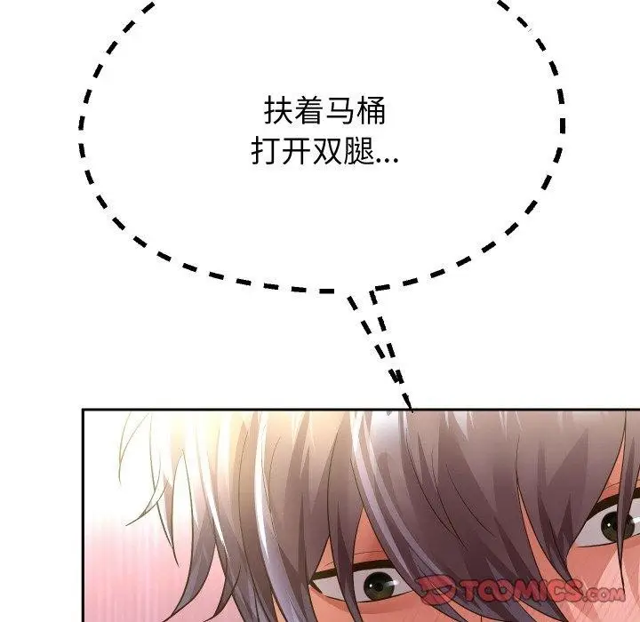 漫画《重生之长枪无敌》第61话第147张图