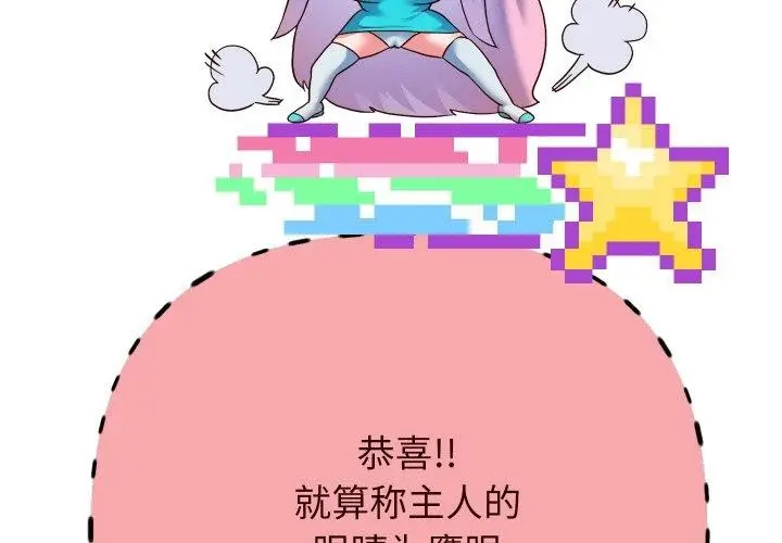 漫画《重生之长枪无敌》第61话第2张图