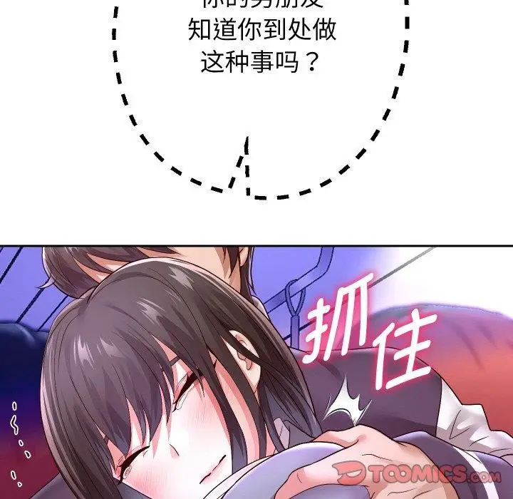 漫画《重生之长枪无敌》第61话第21张图