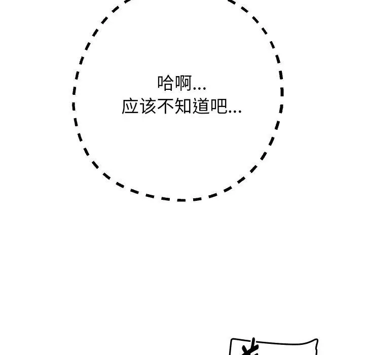 漫画《重生之长枪无敌》第61话第24张图