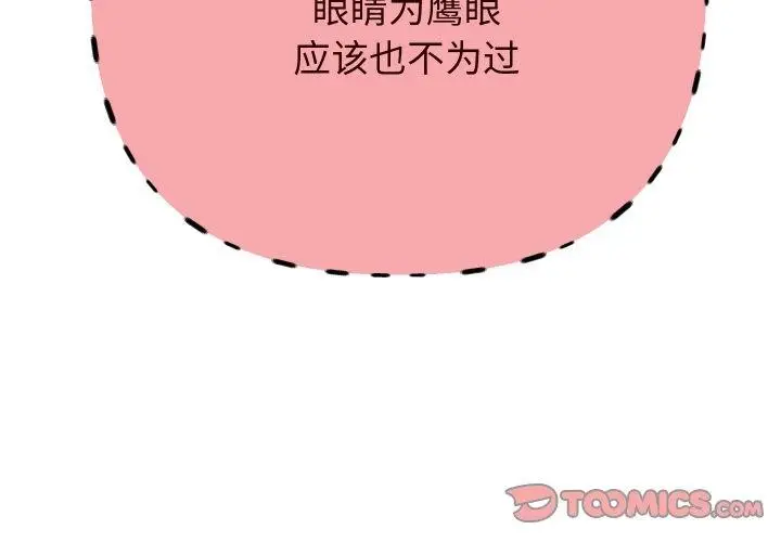 漫画《重生之长枪无敌》第61话第3张图