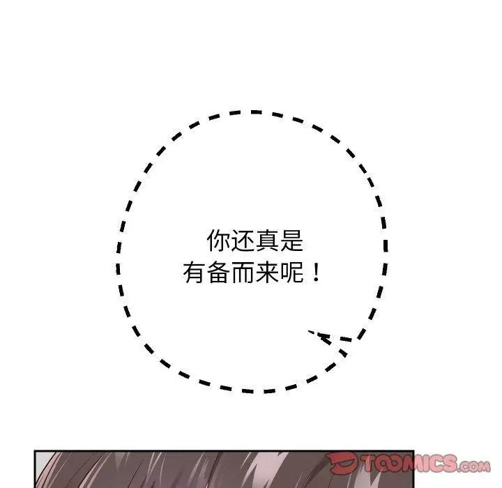 漫画《重生之长枪无敌》第61话第30张图