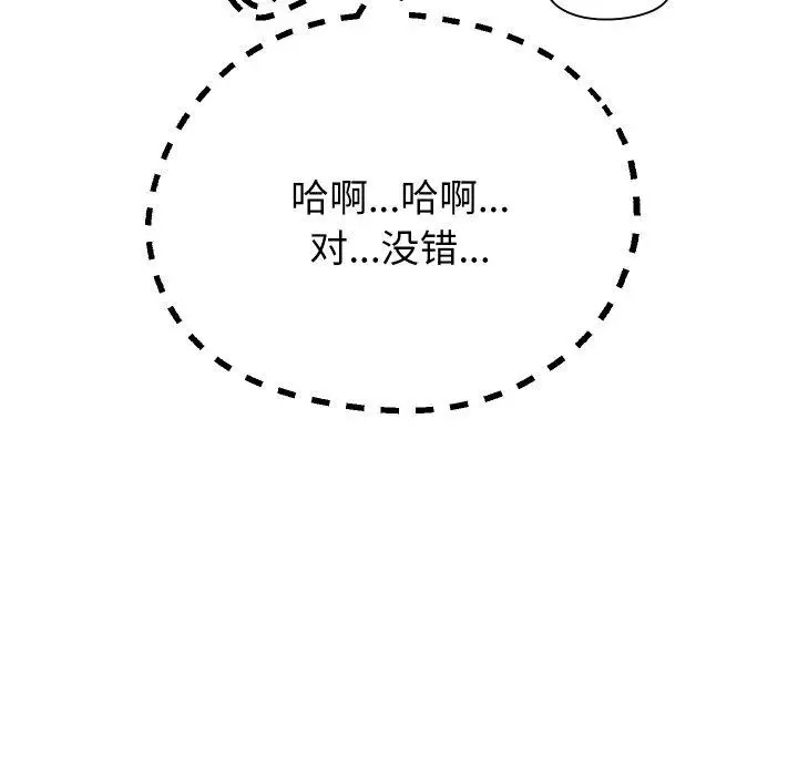 漫画《重生之长枪无敌》第61话第32张图