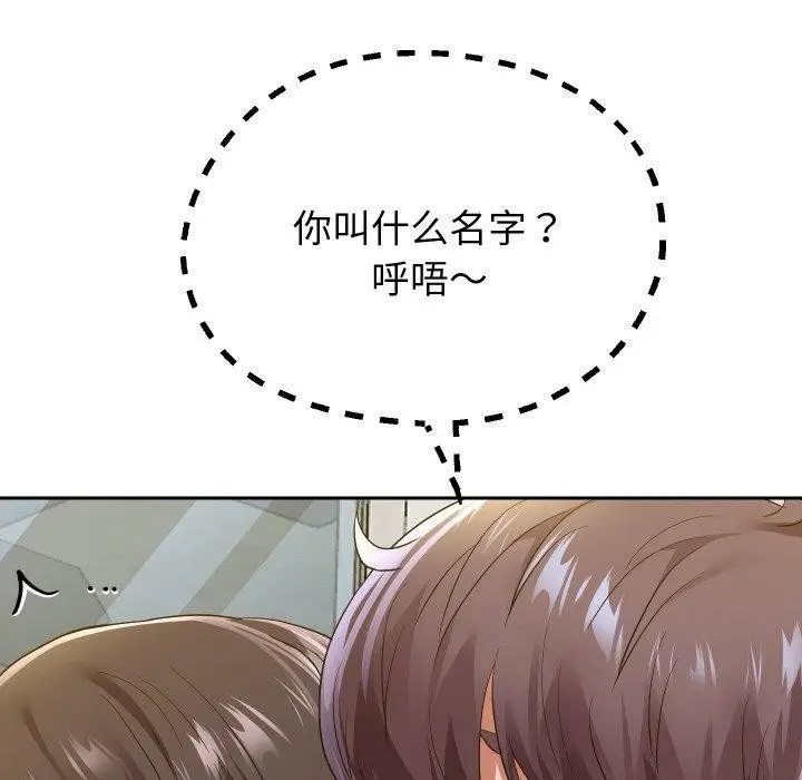 漫画《重生之长枪无敌》第61话第33张图