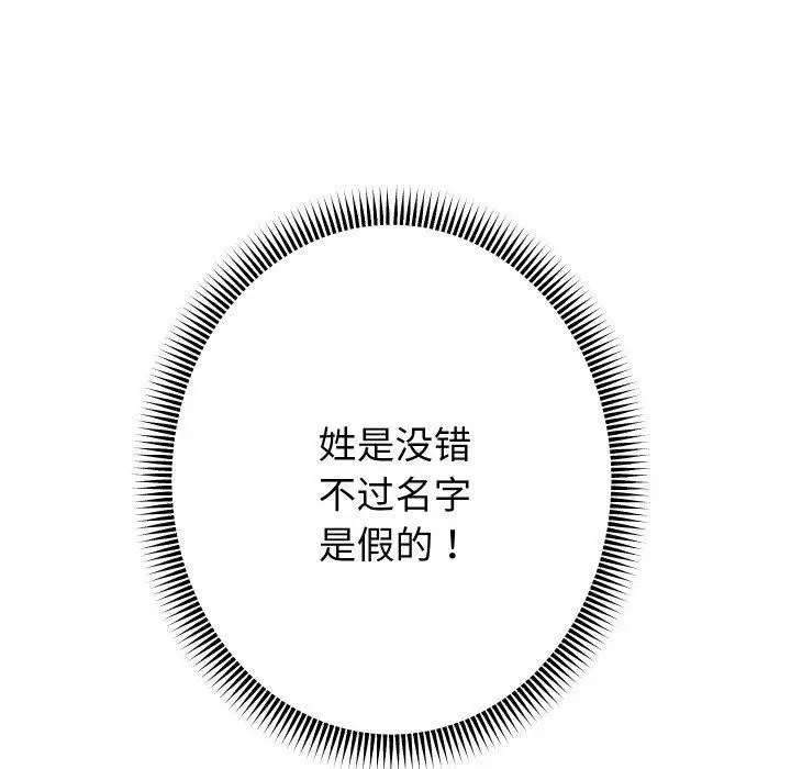 漫画《重生之长枪无敌》第61话第36张图
