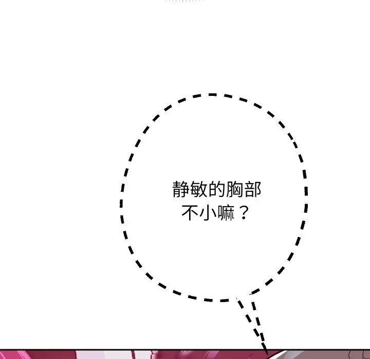漫画《重生之长枪无敌》第61话第37张图
