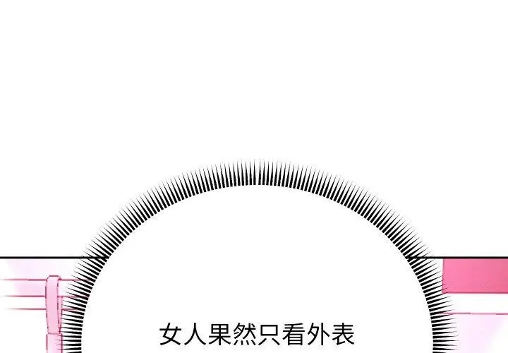 漫画《重生之长枪无敌》第61话第4张图