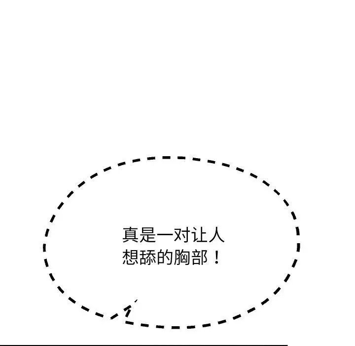 漫画《重生之长枪无敌》第61话第41张图
