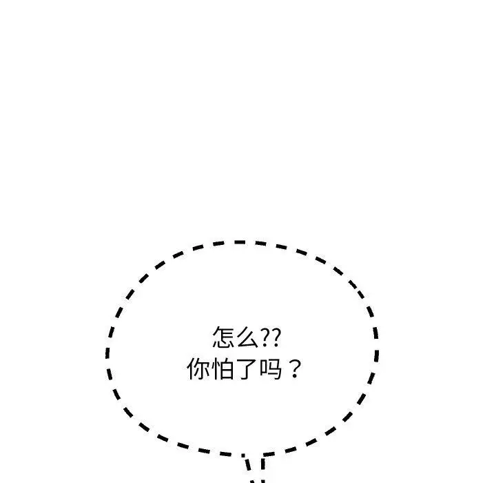 漫画《重生之长枪无敌》第61话第45张图