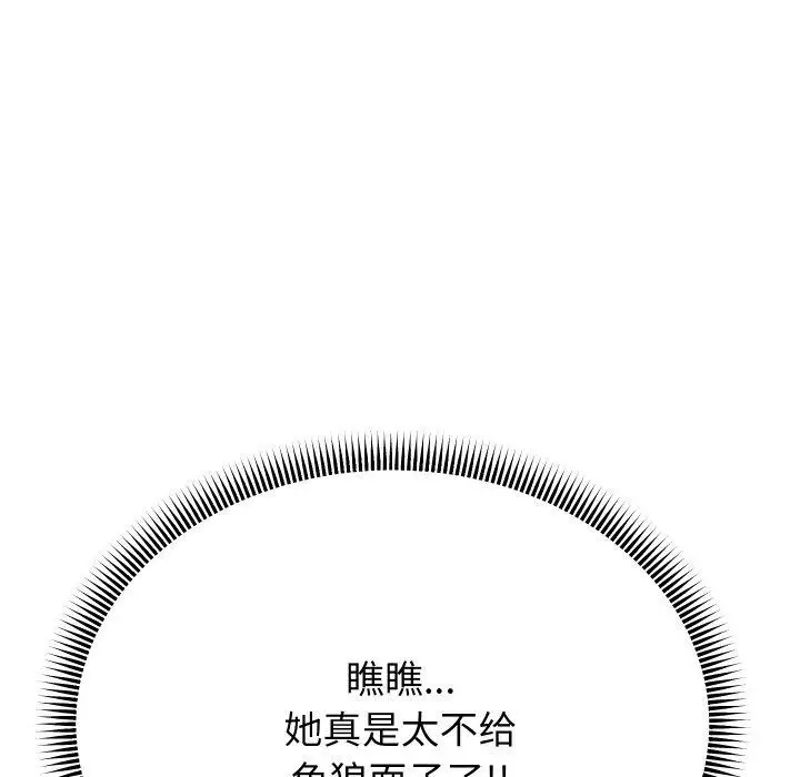 漫画《重生之长枪无敌》第61话第47张图