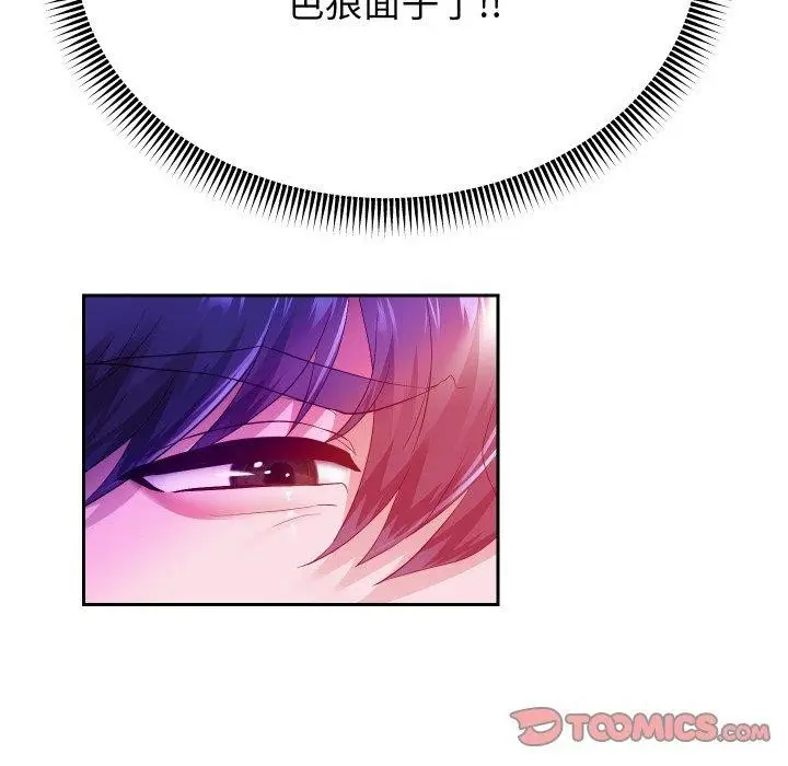漫画《重生之长枪无敌》第61话第48张图