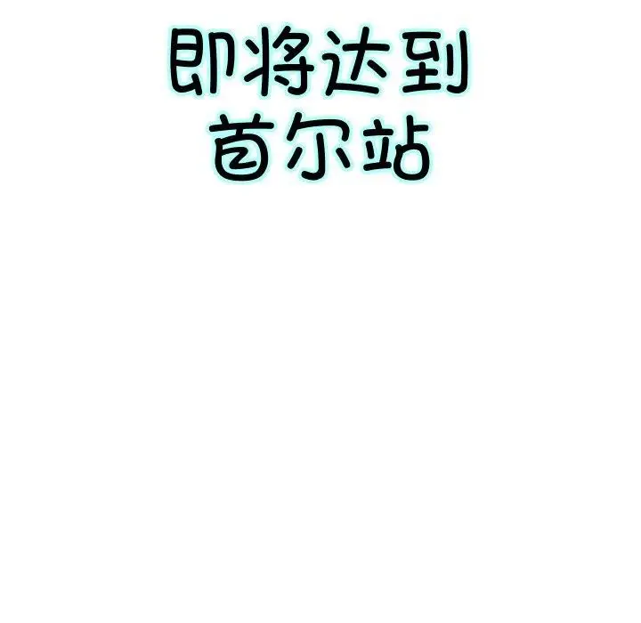 漫画《重生之长枪无敌》第61话第78张图