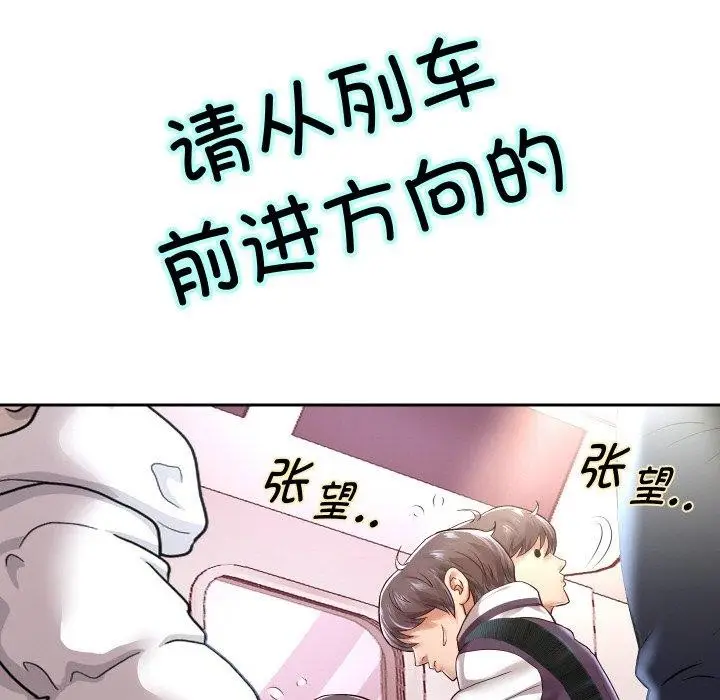 漫画《重生之长枪无敌》第61话第79张图