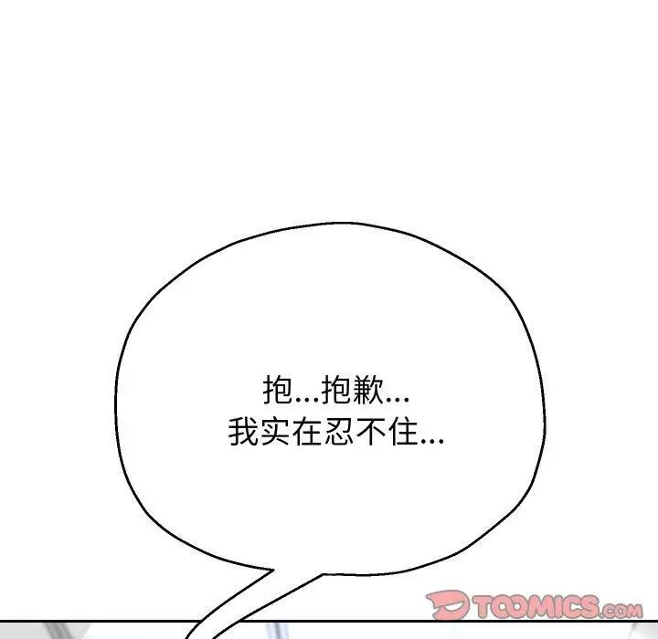 漫画《重生之长枪无敌》第61话第93张图