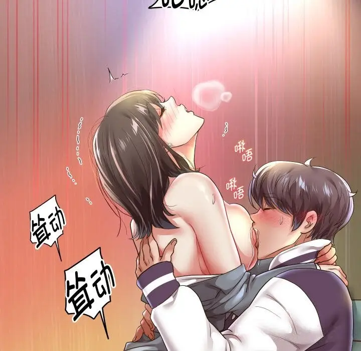 漫画《重生之长枪无敌》第62话第103张图