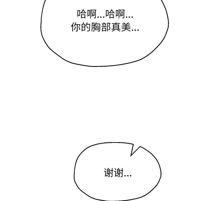 漫画《重生之长枪无敌》第62话第109张图