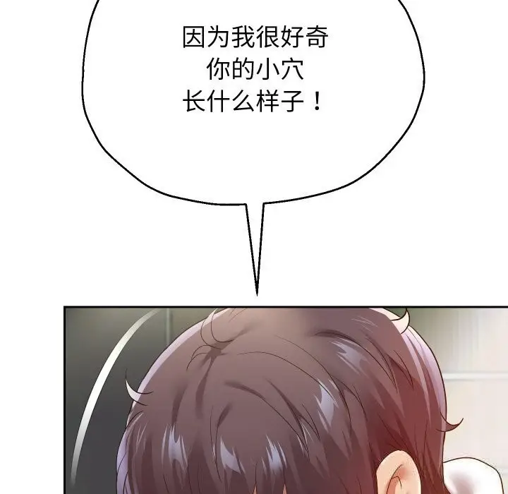漫画《重生之长枪无敌》第62话第17张图
