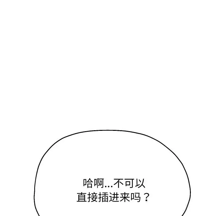 漫画《重生之长枪无敌》第62话第19张图