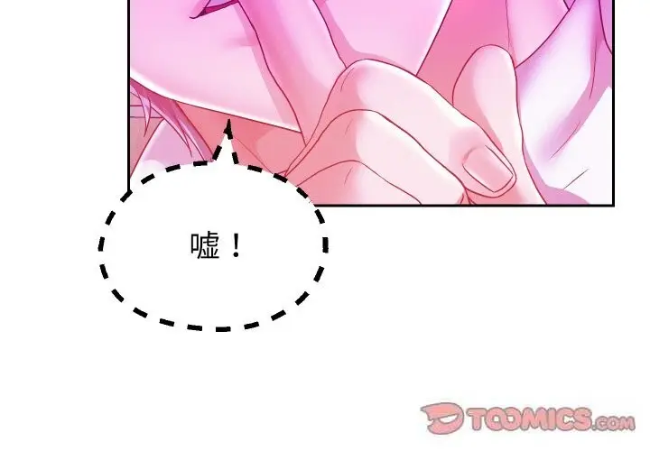 漫画《重生之长枪无敌》第62话第3张图