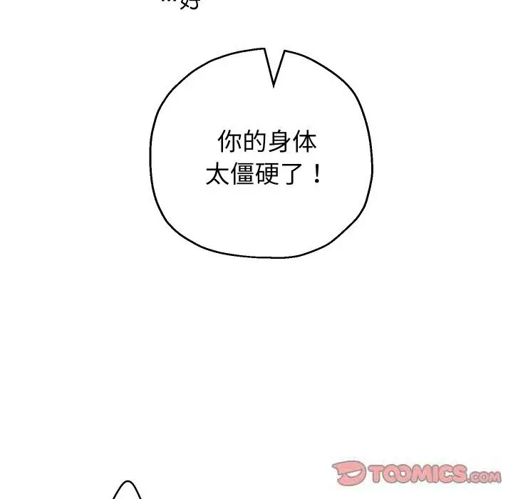 漫画《重生之长枪无敌》第62话第30张图