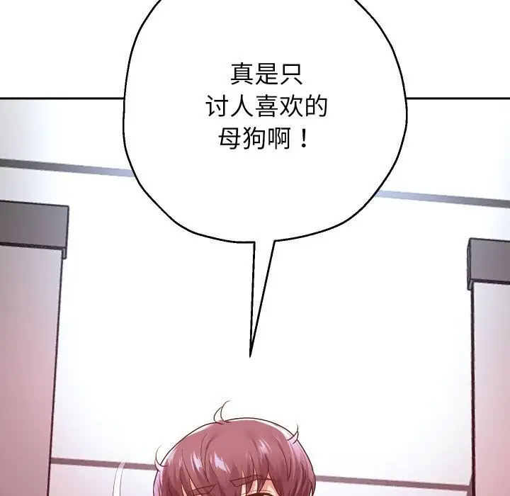 漫画《重生之长枪无敌》第62话第46张图