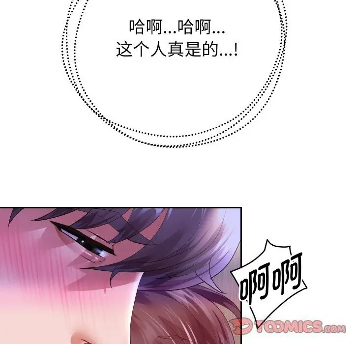 漫画《重生之长枪无敌》第62话第75张图
