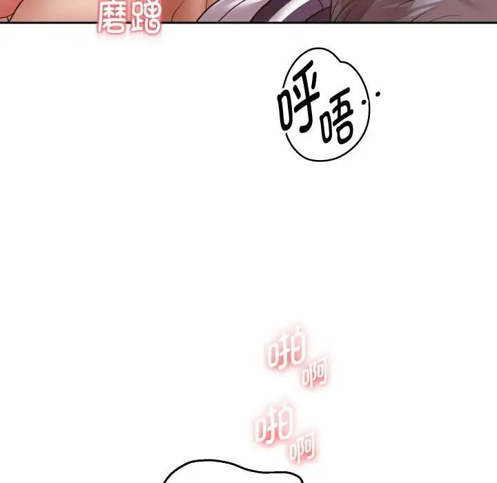 漫画《重生之长枪无敌》第62话第79张图