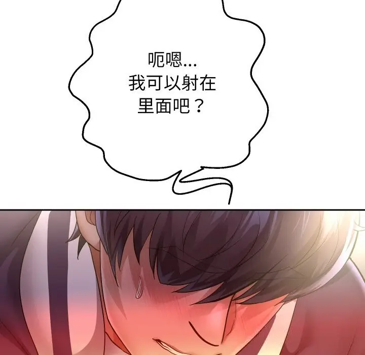 漫画《重生之长枪无敌》第62话第80张图