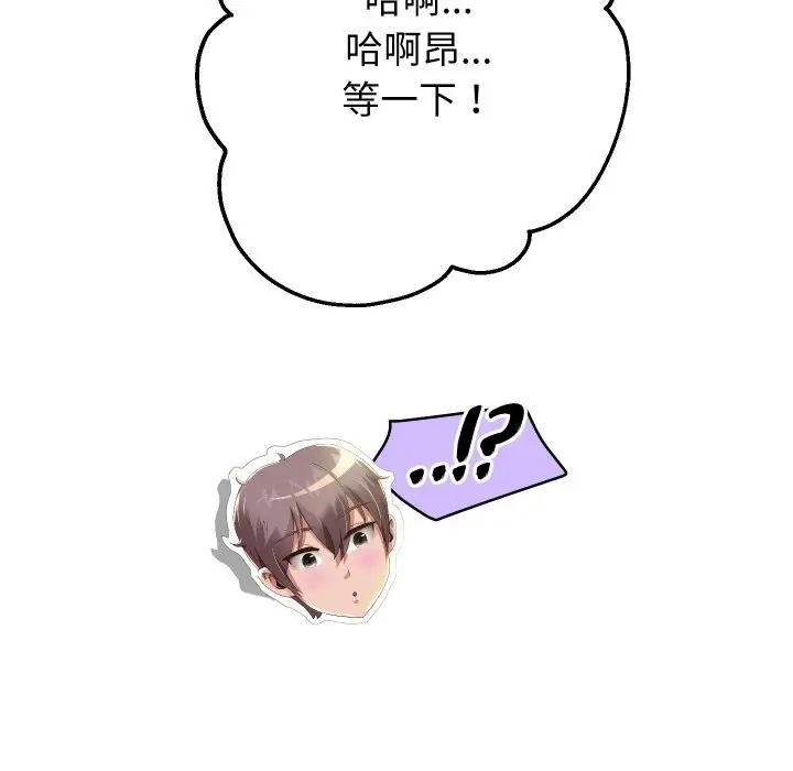 漫画《重生之长枪无敌》第62话第82张图