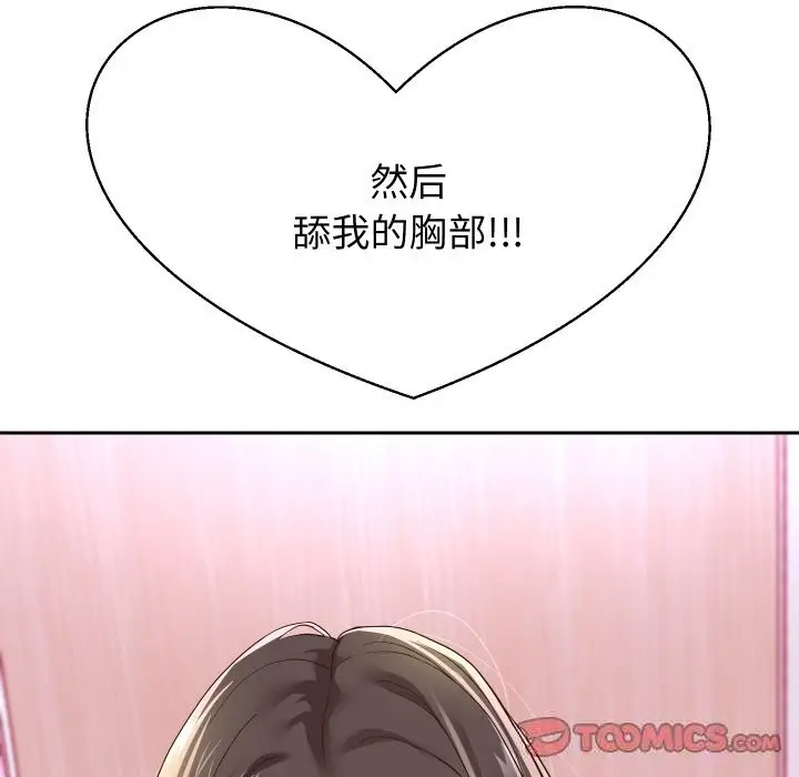 漫画《重生之长枪无敌》第62话第93张图