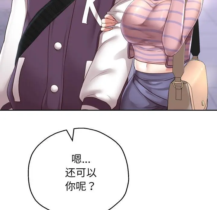 漫画《重生之长枪无敌》第63话第100张图