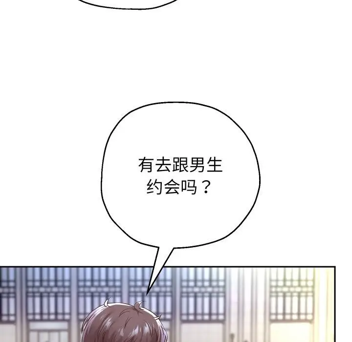 漫画《重生之长枪无敌》第63话第101张图