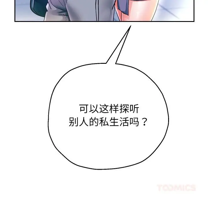 漫画《重生之长枪无敌》第63话第105张图