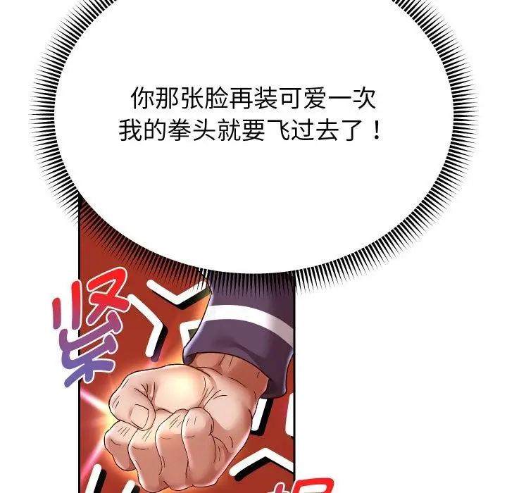 漫画《重生之长枪无敌》第63话第108张图