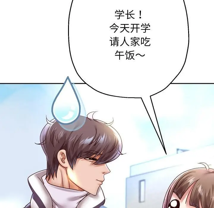 漫画《重生之长枪无敌》第63话第110张图